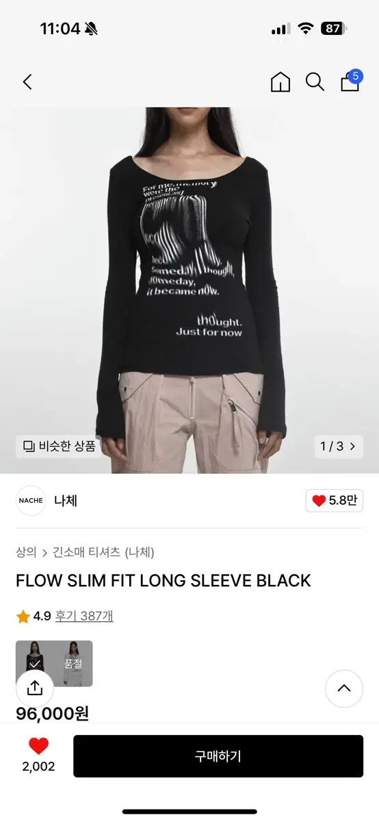 나체 롱슬리브 FLOW SLIM FIT LONG SLEEVE BLACK